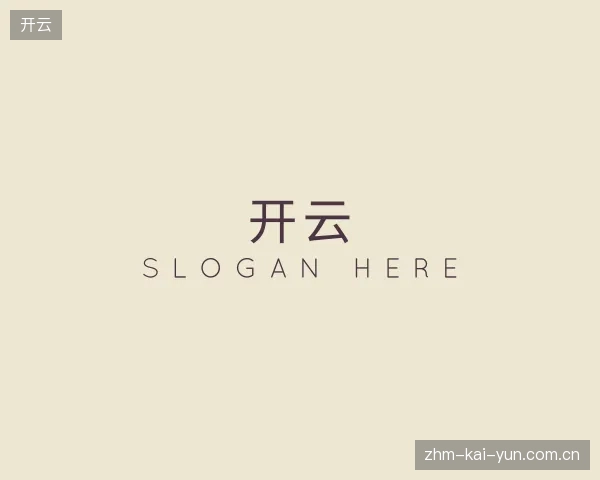 纵览开云官方网站
